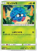 Tangela (004/051) [SM3N: Darkness that Consumes Light]