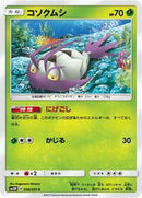 Wimpod (006/051) [SM3N: Darkness that Consumes Light]