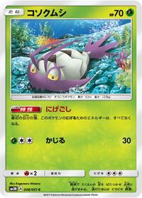 Wimpod (006/051) [SM3N: Darkness that Consumes Light]