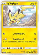 Pikachu (013/051) [SM3N: Darkness that Consumes Light]