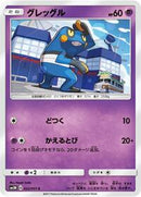 Croagunk (022/051) [SM3N: Darkness that Consumes Light]
