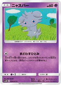 Espurr (024/051) [SM3N: Darkness that Consumes Light]