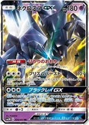 Necrozma GX - 026/051 (026/051) [SM3N: Darkness that Consumes Light]