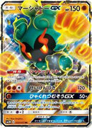 Marshadow GX - 033/051 (033/051) [SM3N: Darkness that Consumes Light]
