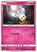 Morelull (039/051) [SM3N: Darkness that Consumes Light]