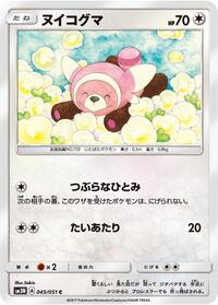 Stufful (045/051) [SM3N: Darkness that Consumes Light]