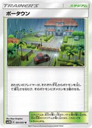 Po Town (051/051) [SM3N: Darkness that Consumes Light]