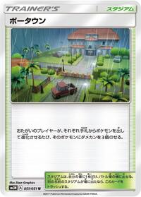 Po Town (051/051) [SM3N: Darkness that Consumes Light]