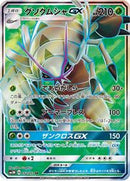 Golisopod GX - 052/051 (052/051) [SM3N: Darkness that Consumes Light]