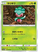 Fomantis (004/054) [SM10b: Sky Legend]