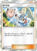 Lillie (053/054) [SM10b: Sky Legend]