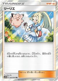 Lillie (053/054) [SM10b: Sky Legend]