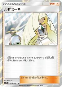Lusamine (054/054) [SM10b: Sky Legend]