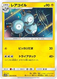 Magneton (022/054) [SM10b: Sky Legend]