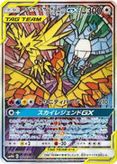 Moltres & Zapdos & Articuno GX - 060/054 (060/054) [SM10b: Sky Legend]