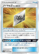 Normalium Z (044/054) [SM10b: Sky Legend]