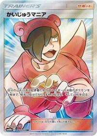 Poke Maniac - 061/054 (061/054) [SM10b: Sky Legend]