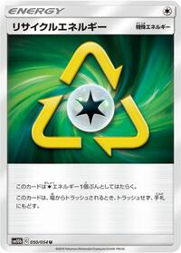 Recycle Energy - 050/054 (050/054) [SM10b: Sky Legend]