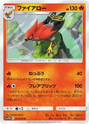 Talonflame (013/054) [SM10b: Sky Legend]