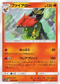 Talonflame (013/054) [SM10b: Sky Legend]