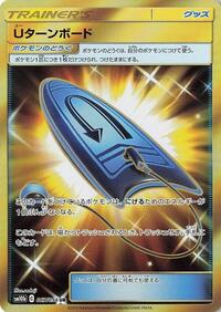 U-Turn Board - 067/054 (067/054) [SM10b: Sky Legend]