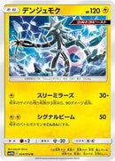 Xurkitree (024/054) [SM10b: Sky Legend]