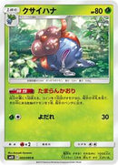 Gloom (003/095) [SM10: Double Blaze]