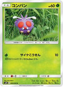 Venonat (005/095) [SM10: Double Blaze]
