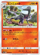 Salazzle (018/095) [SM10: Double Blaze]