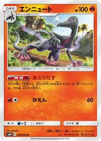 Salazzle (018/095) [SM10: Double Blaze]