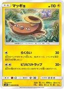 Stunfisk (028/095) [SM10: Double Blaze]
