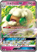 Whimsicott GX - 066/095 (066/095) [SM10: Double Blaze]