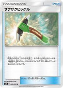 Chip-Chip Ice Axe (080/095) [SM10: Double Blaze]