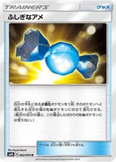 Rare Candy (082/095) [SM10: Double Blaze]