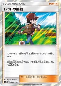Red's Challenge - 088/095 (088/095) [SM10: Double Blaze]
