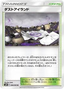 Martial Arts Dojo (089/095) [SM10: Double Blaze]