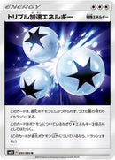 Triple Acceleration Energy - 091/095 (091/095) [SM10: Double Blaze]