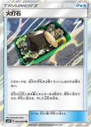 Fiery Flint (092/095) [SM10: Double Blaze]