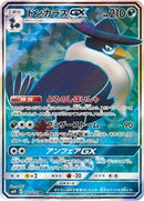Honchkrow GX - 102/095 (102/095) [SM10: Double Blaze]