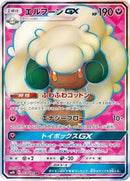 Whimsicott GX - 103/095 (103/095) [SM10: Double Blaze]