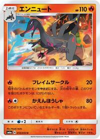 Salazzle (010/053) [SM6a: Dragon Storm]