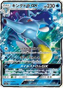 Kingdra GX - 014/053 (014/053) [SM6a: Dragon Storm]