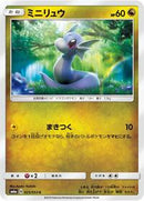 Dratini - 025/053 (025/053) [SM6a: Dragon Storm]