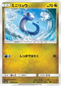Dratini - 026/053 (026/053) [SM6a: Dragon Storm]