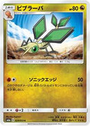 Vibrava (029/053) [SM6a: Dragon Storm]