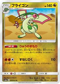 Flygon (030/053) [SM6a: Dragon Storm]