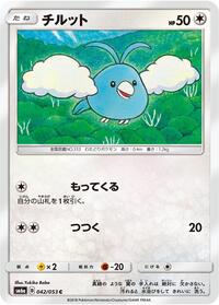 Swablu (042/053) [SM6a: Dragon Storm]