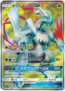 White Kyurem GX - 057/053 (057/053) [SM6a: Dragon Storm]