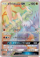 White Kyurem GX - 063/053 (063/053) [SM6a: Dragon Storm]