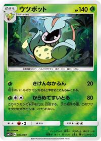Victreebel (003/049) [SM2+: Facing a New Trial]